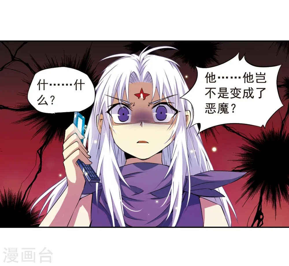 第21话 魔之悟空 第13页