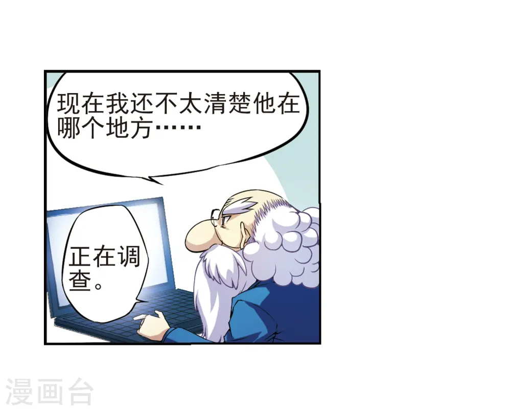 第21话 魔之悟空 第14页