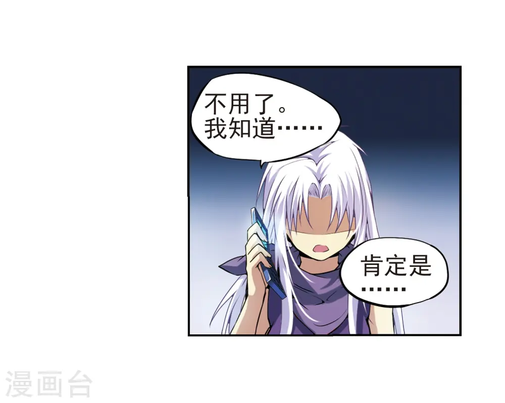第21话 魔之悟空 第15页