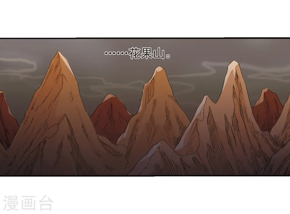 第21话 魔之悟空 第16页