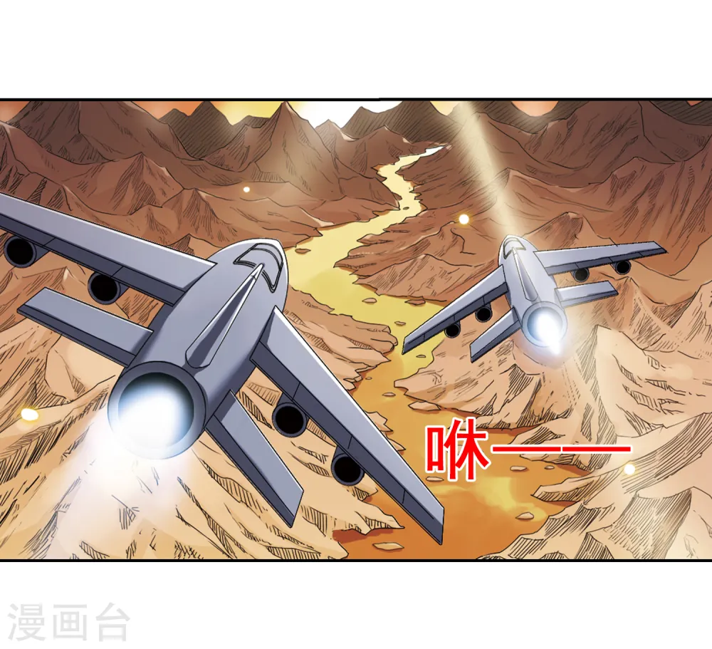第21话 魔之悟空 第17页
