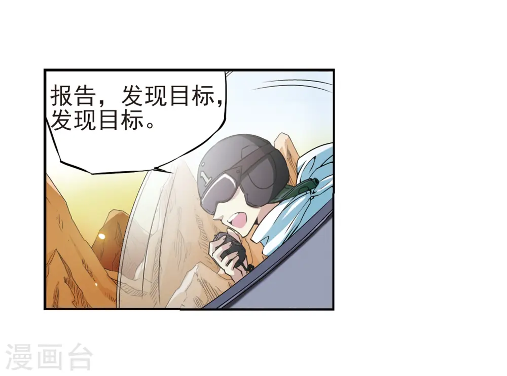 第21话 魔之悟空 第18页