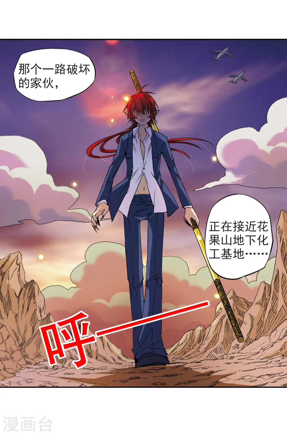 第21话 魔之悟空 第20页