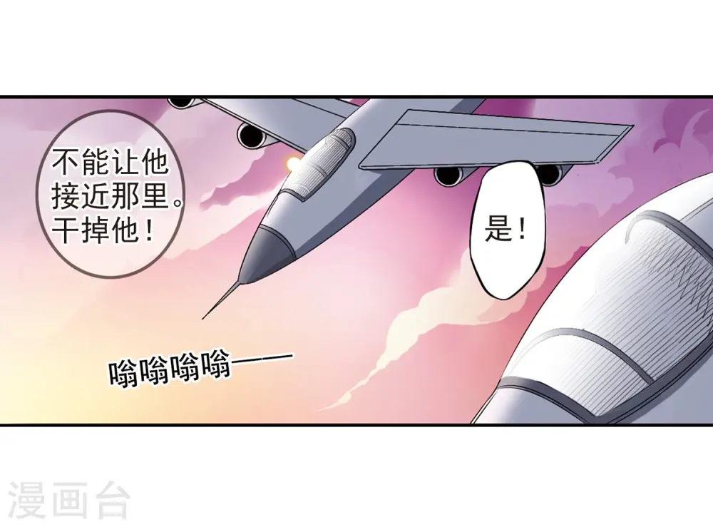 第21话 魔之悟空 第21页