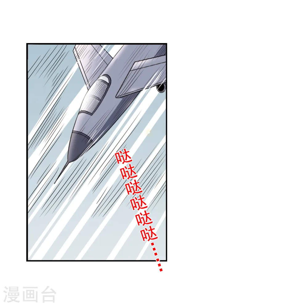 第21话 魔之悟空 第23页