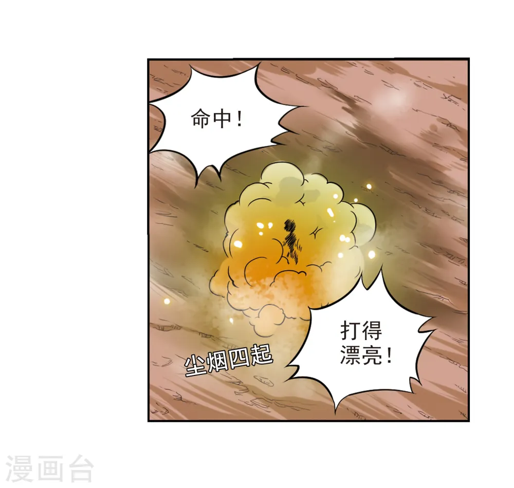 第21话 魔之悟空 第24页