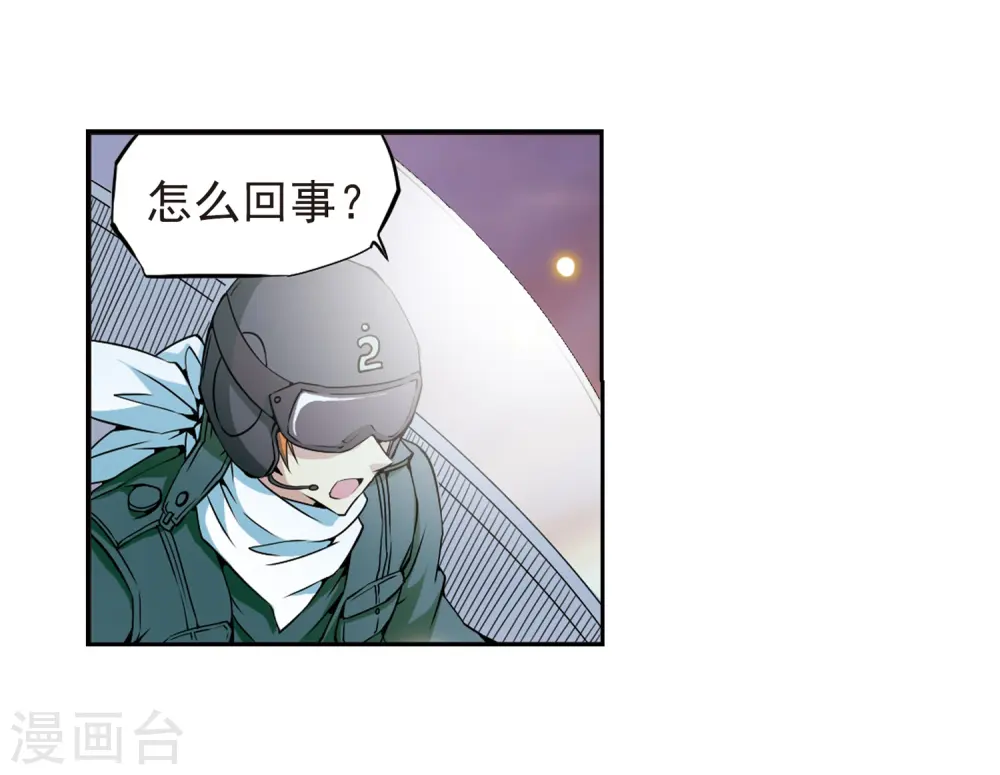 第21话 魔之悟空 第25页