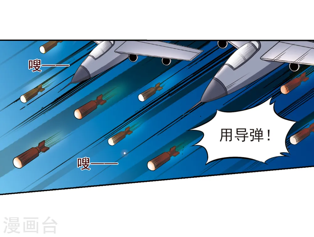 第21话 魔之悟空 第27页