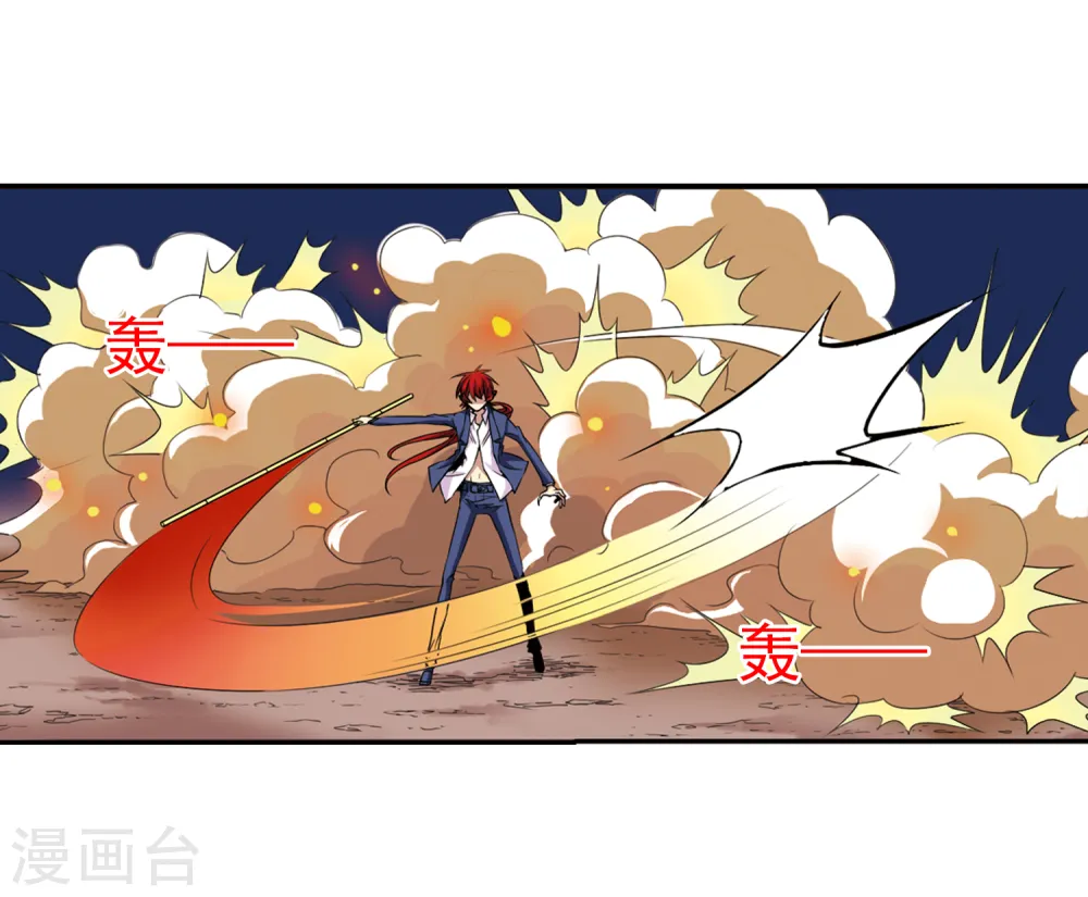 第21话 魔之悟空 第30页