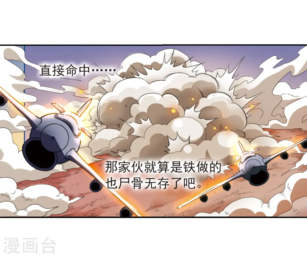 第21话 魔之悟空 第31页