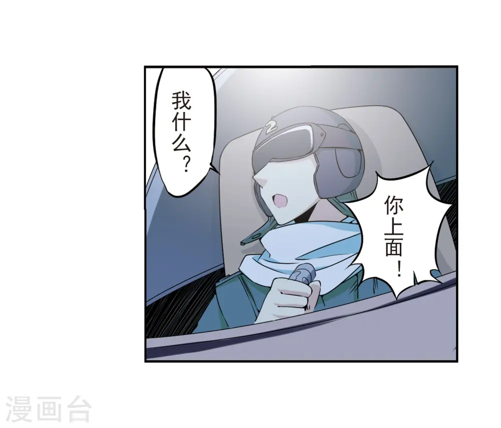 第21话 魔之悟空 第33页