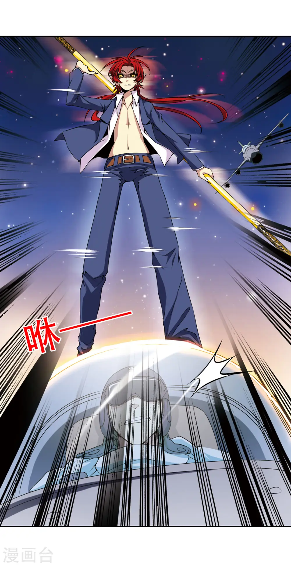 第21话 魔之悟空 第34页