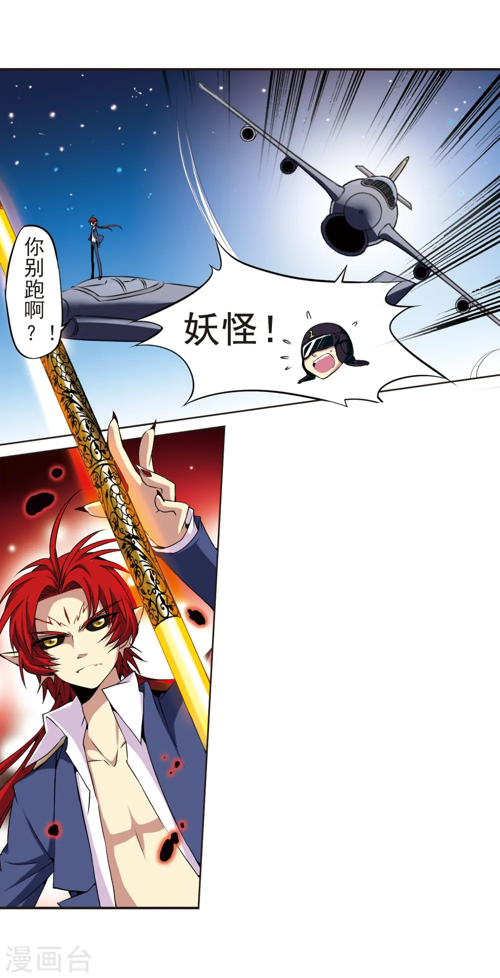第21话 魔之悟空 第35页