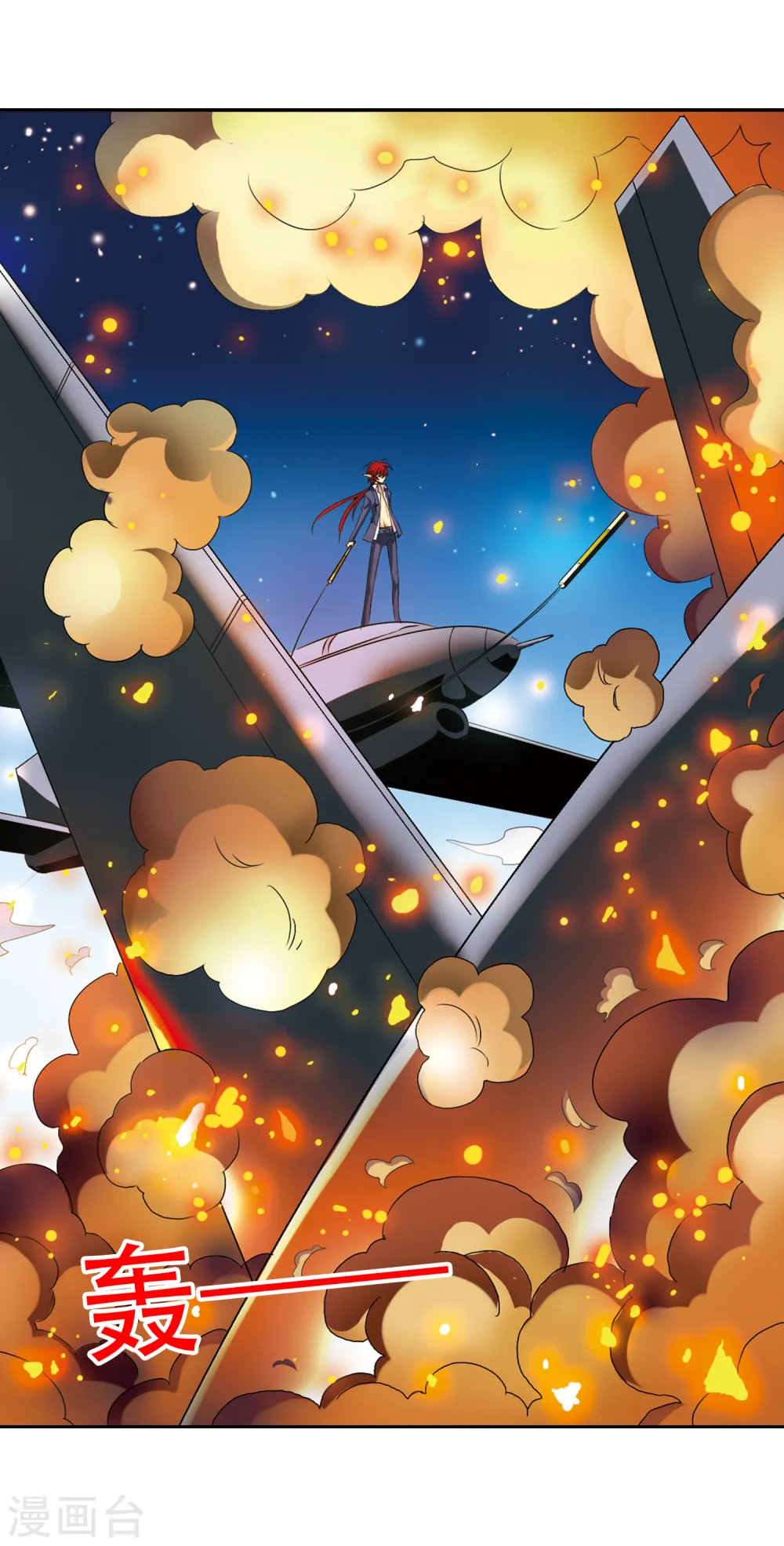 第21话 魔之悟空 第37页