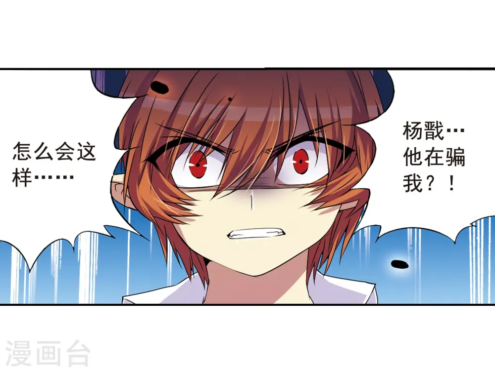 第19话 月冰石 第4页