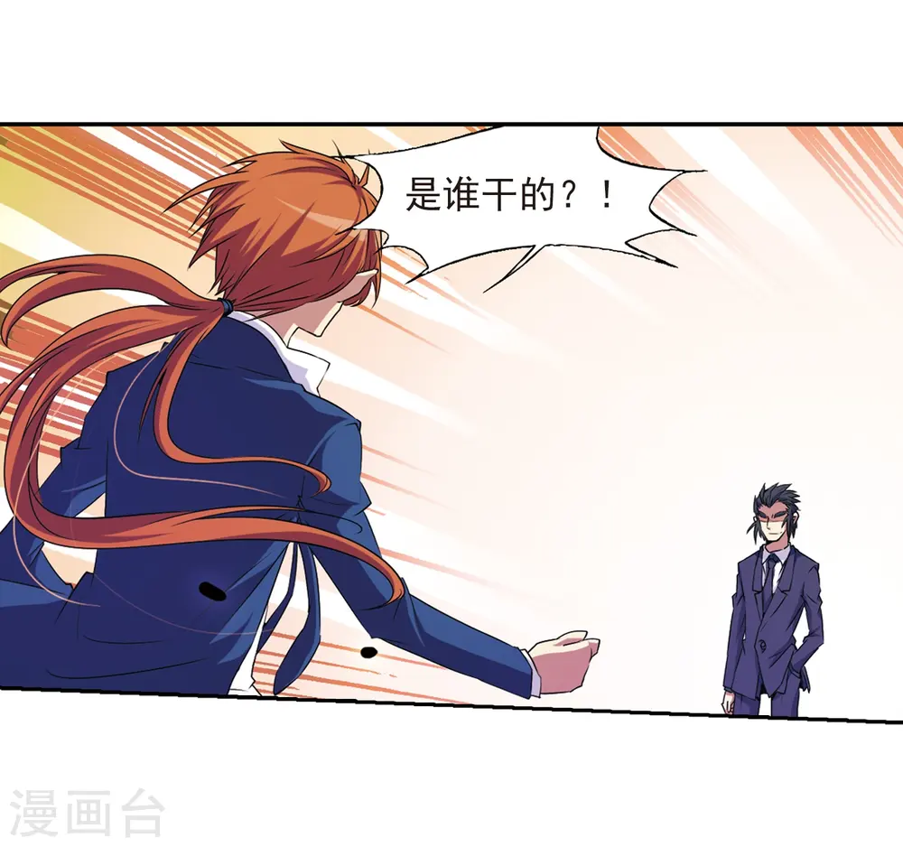 第19话 月冰石 第5页