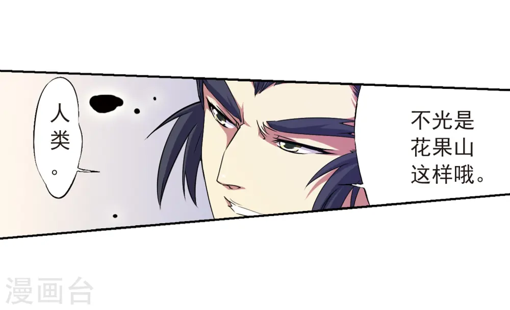 第19话 月冰石 第6页