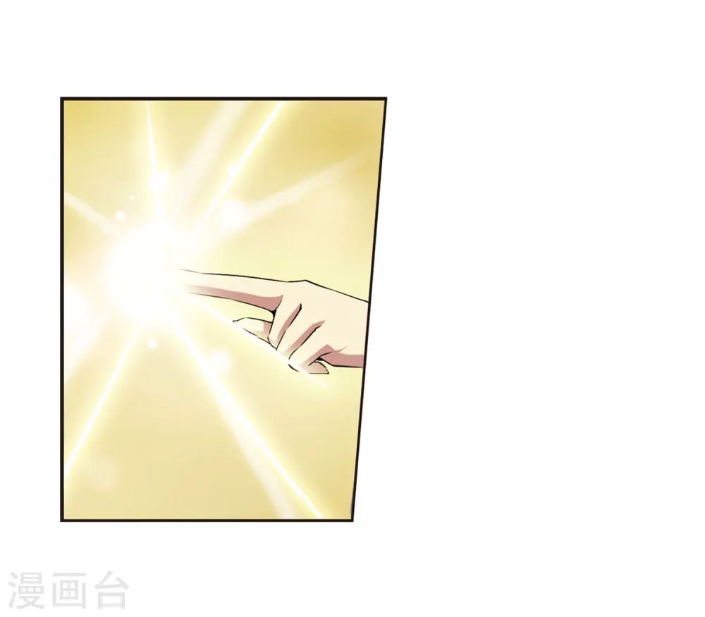 第19话 月冰石 第8页