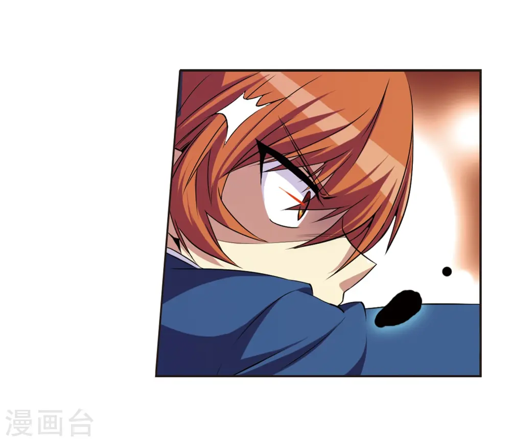 第19话 月冰石 第9页