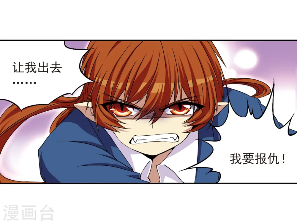 第19话 月冰石 第12页