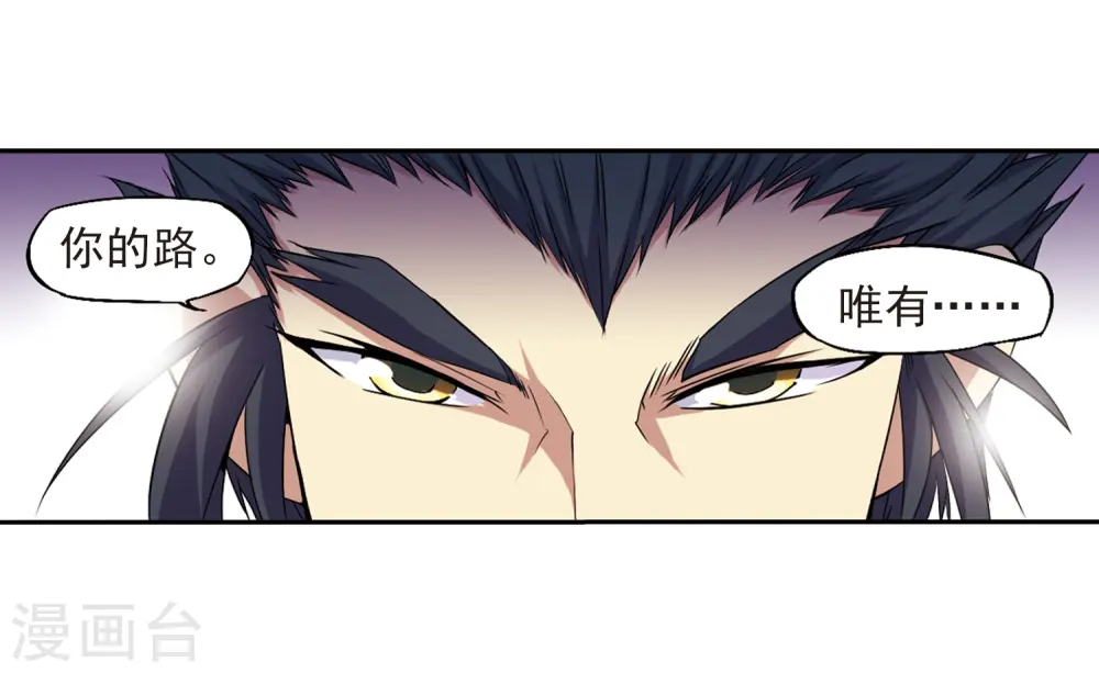 第19话 月冰石 第13页