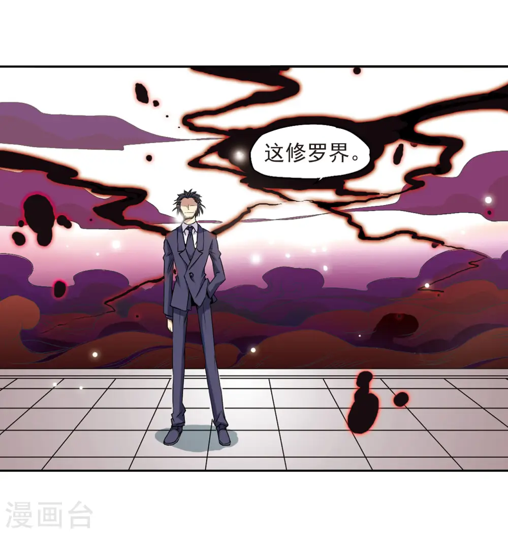 第19话 月冰石 第14页