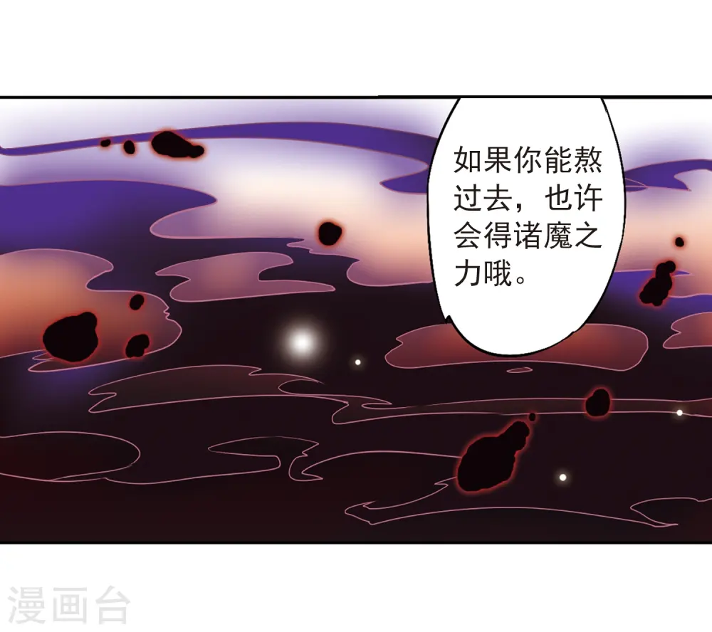 第19话 月冰石 第18页