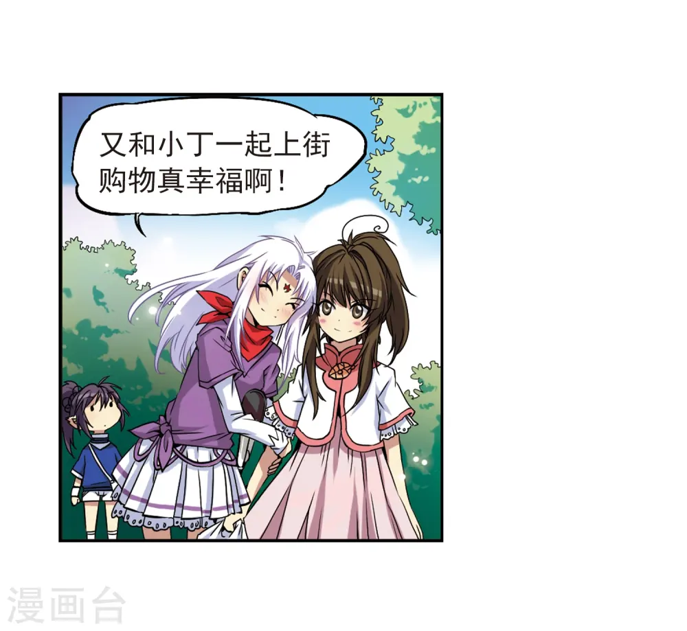 第19话 月冰石 第22页