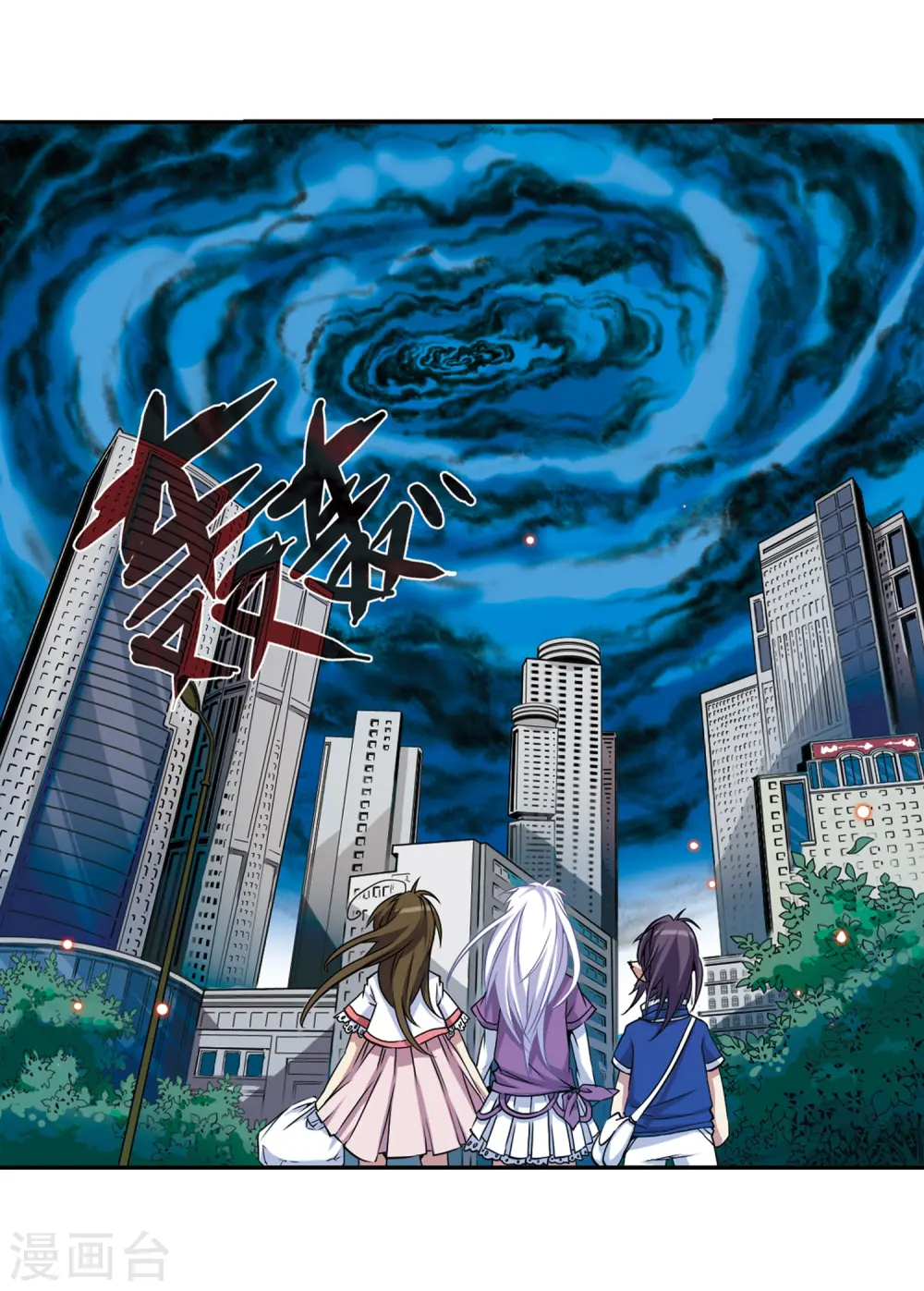 第19话 月冰石 第29页
