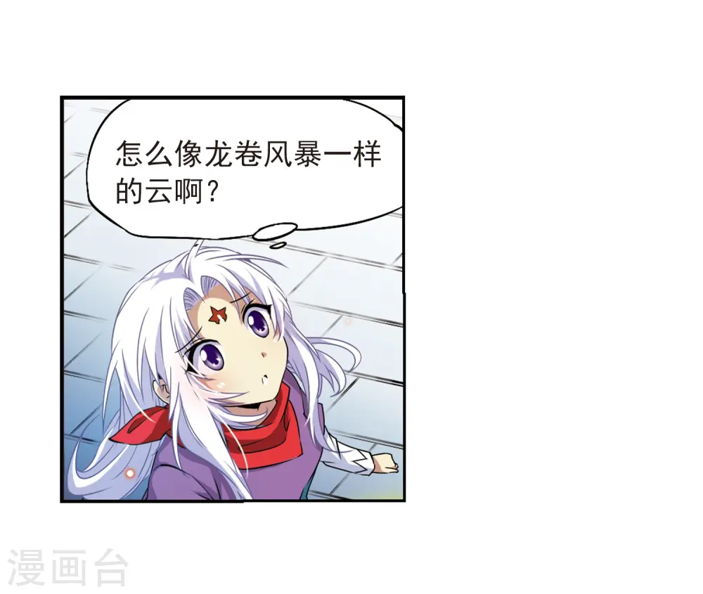 第19话 月冰石 第30页