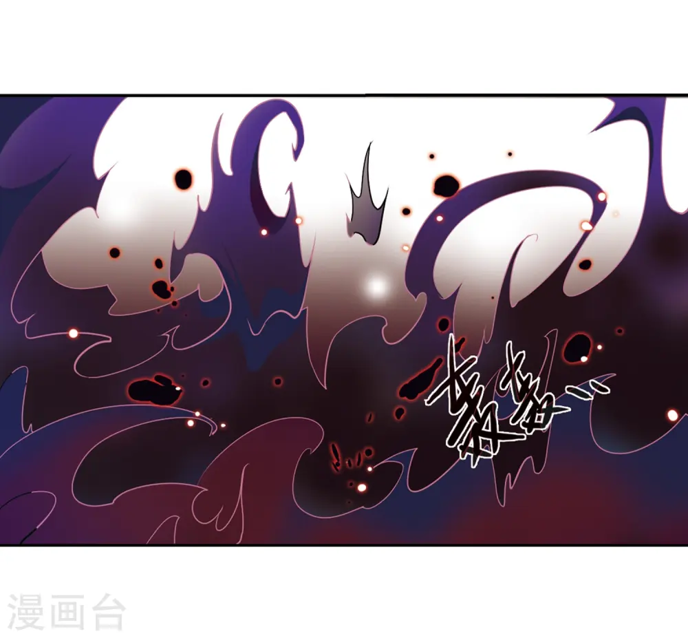 第19话 月冰石 第33页