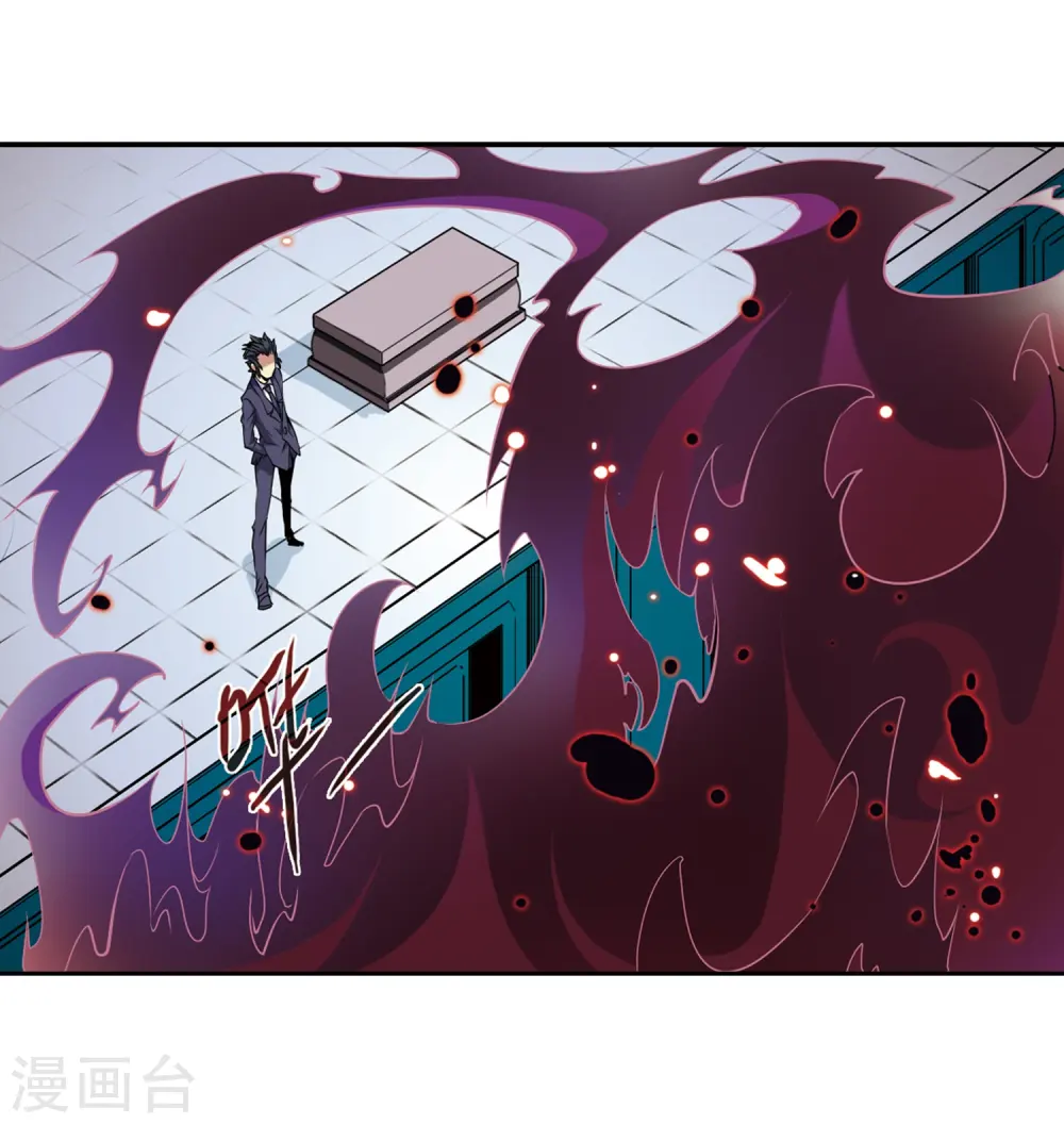 第19话 月冰石 第34页