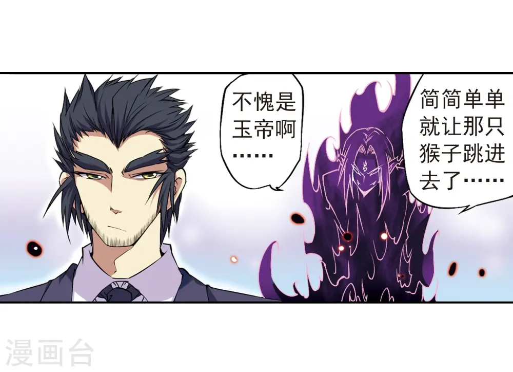 第19话 月冰石 第35页