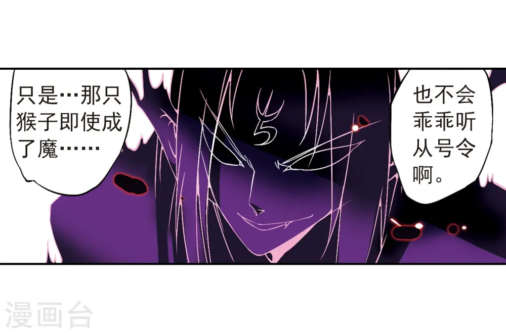 第19话 月冰石 第36页
