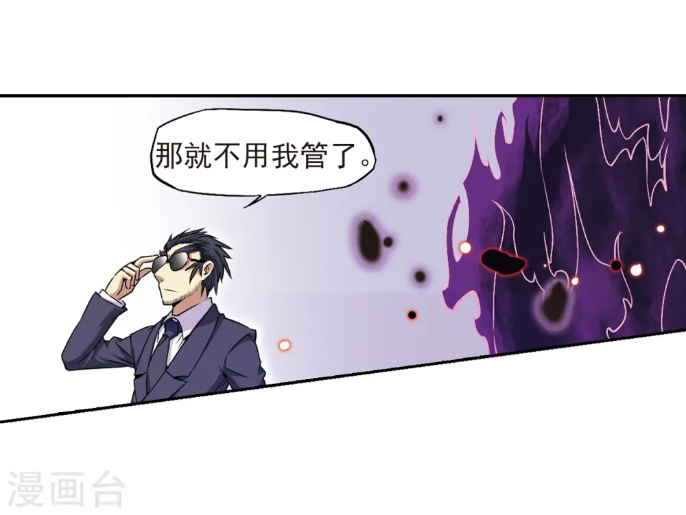 第19话 月冰石 第37页