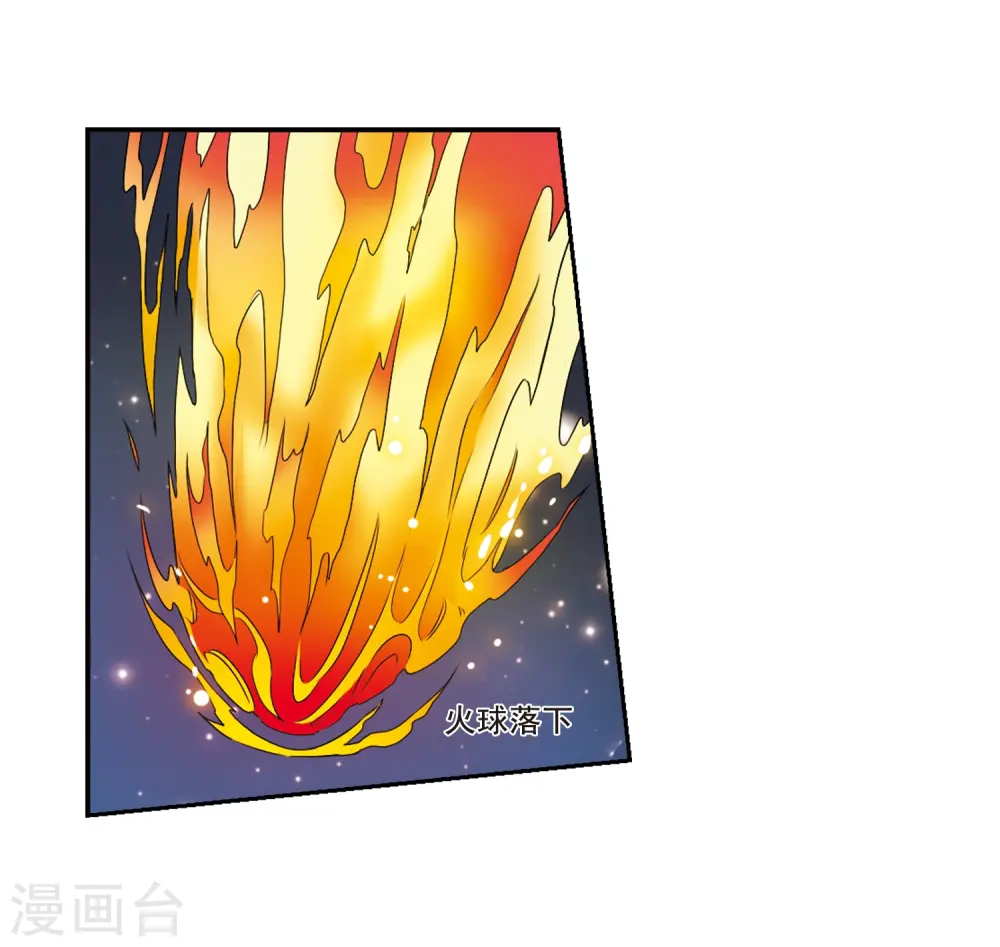 第22话 三人行必有我师 第3页