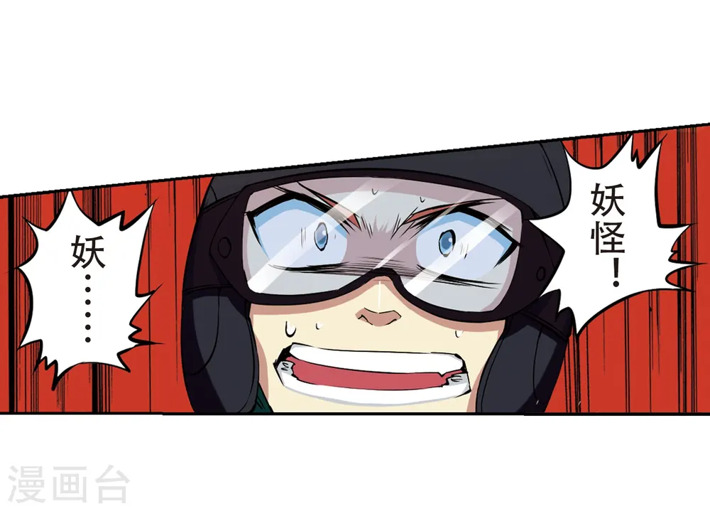 第22话 三人行必有我师 第5页