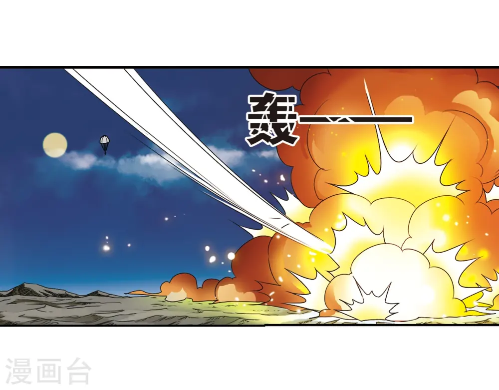 第22话 三人行必有我师 第10页