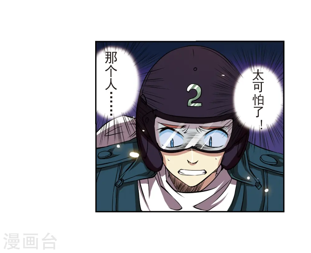 第22话 三人行必有我师 第12页
