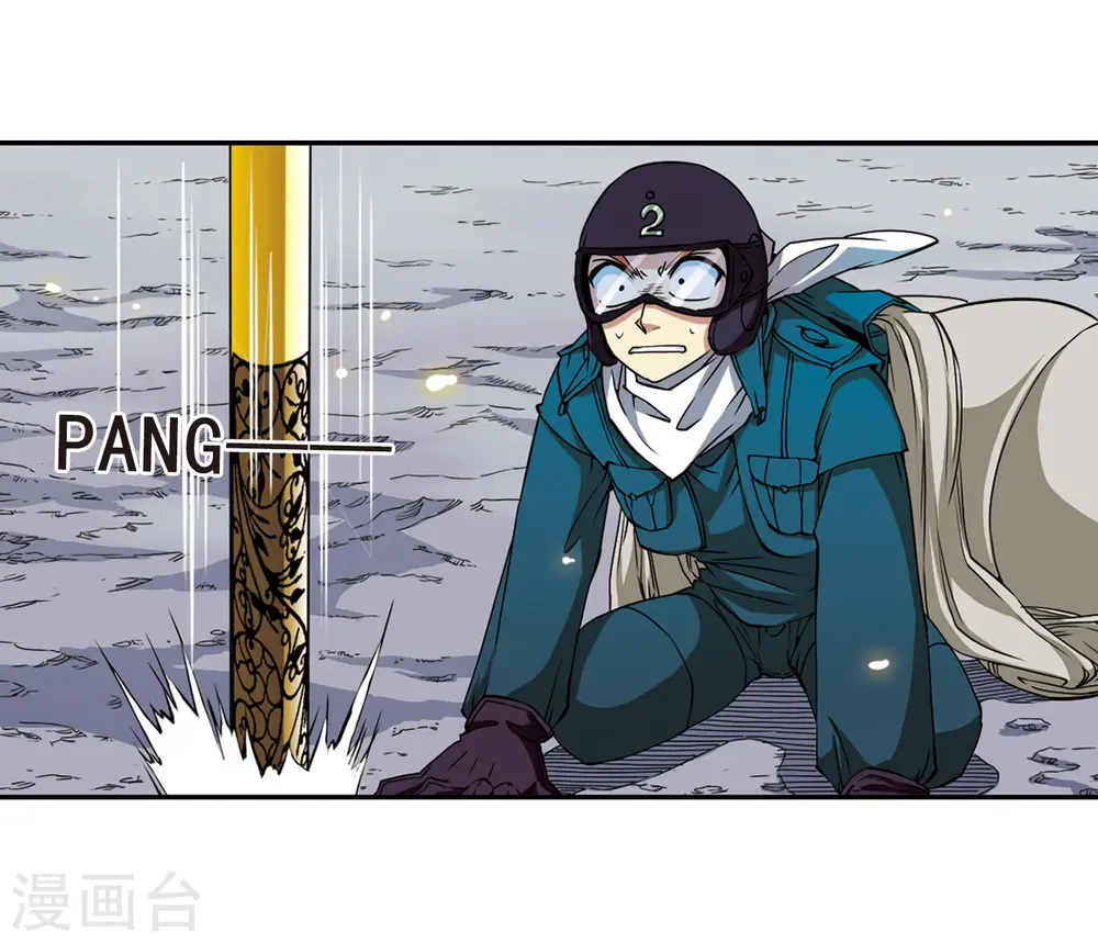 第22话 三人行必有我师 第13页