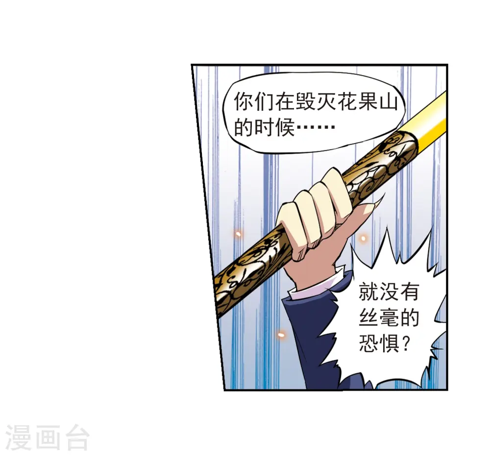 第22话 三人行必有我师 第16页