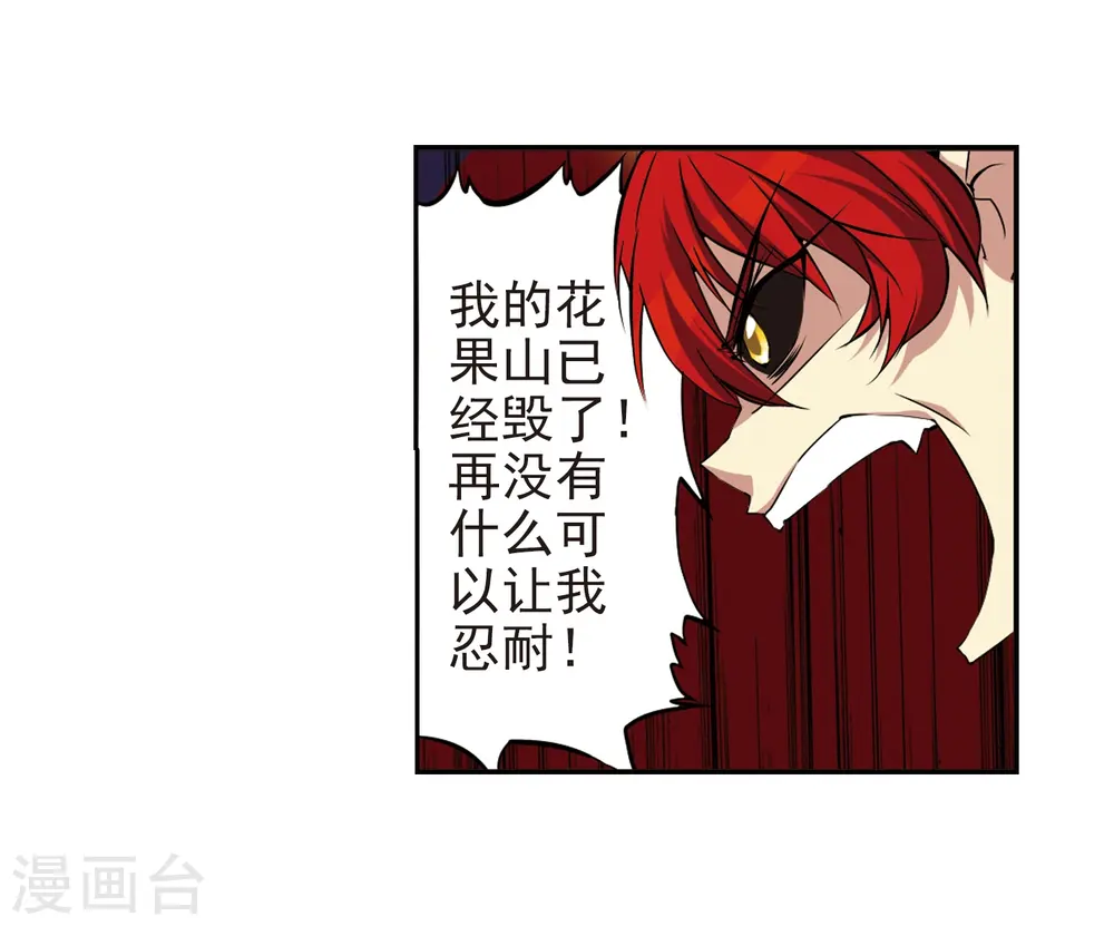 第22话 三人行必有我师 第25页