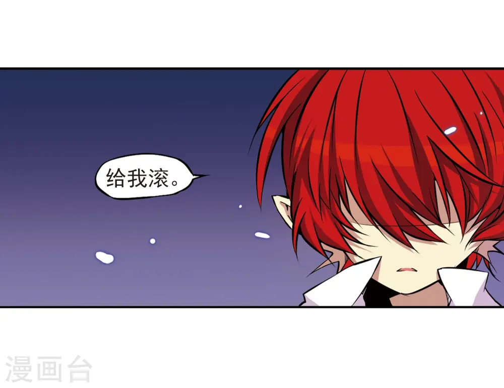第22话 三人行必有我师 第29页