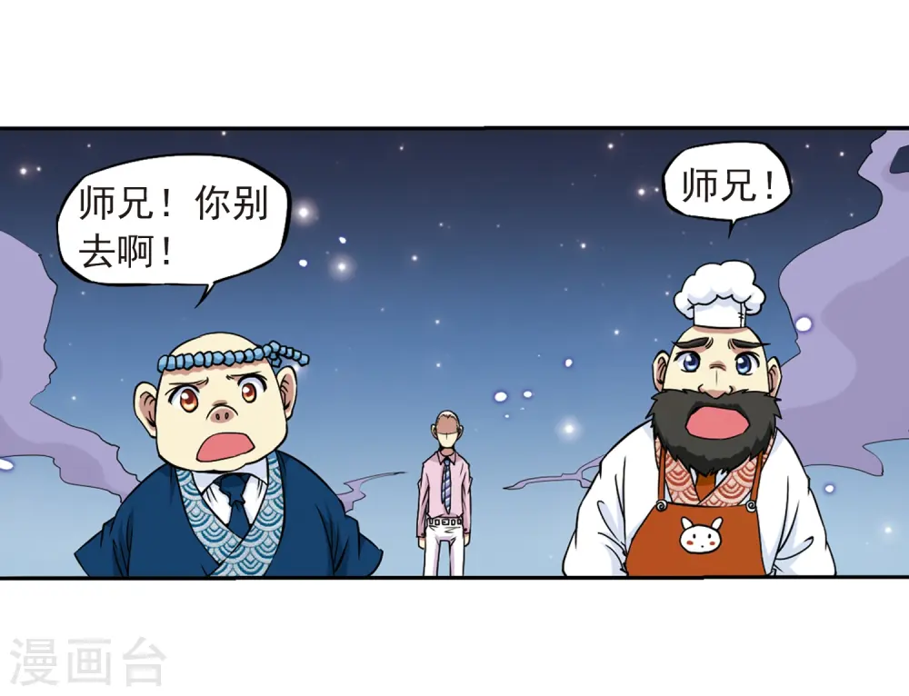 第22话 三人行必有我师 第35页