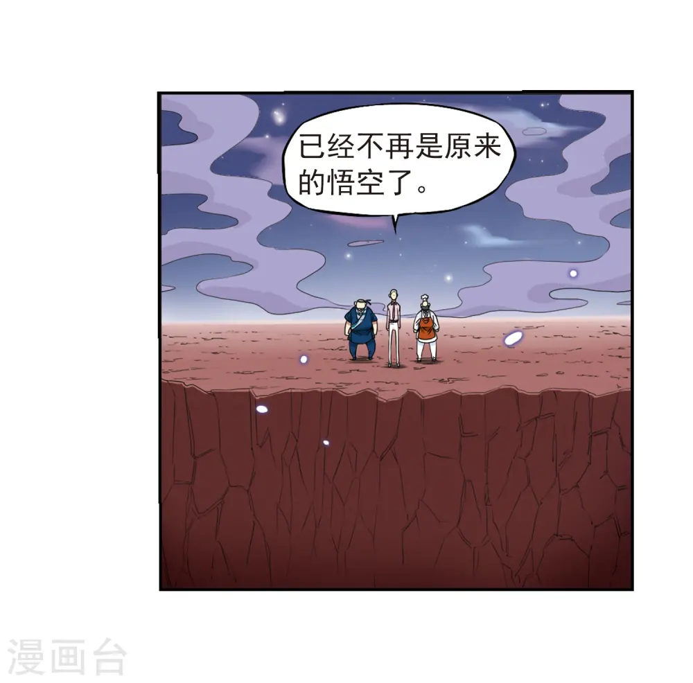 第22话 三人行必有我师 第37页