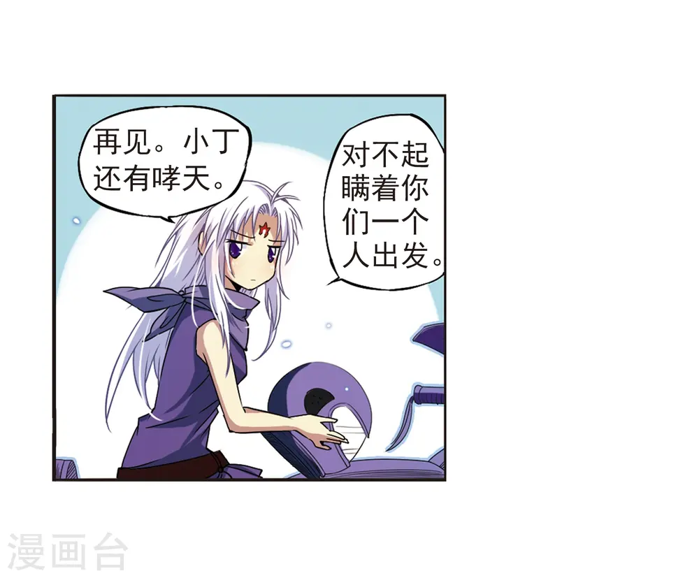 第22话 三人行必有我师 第39页