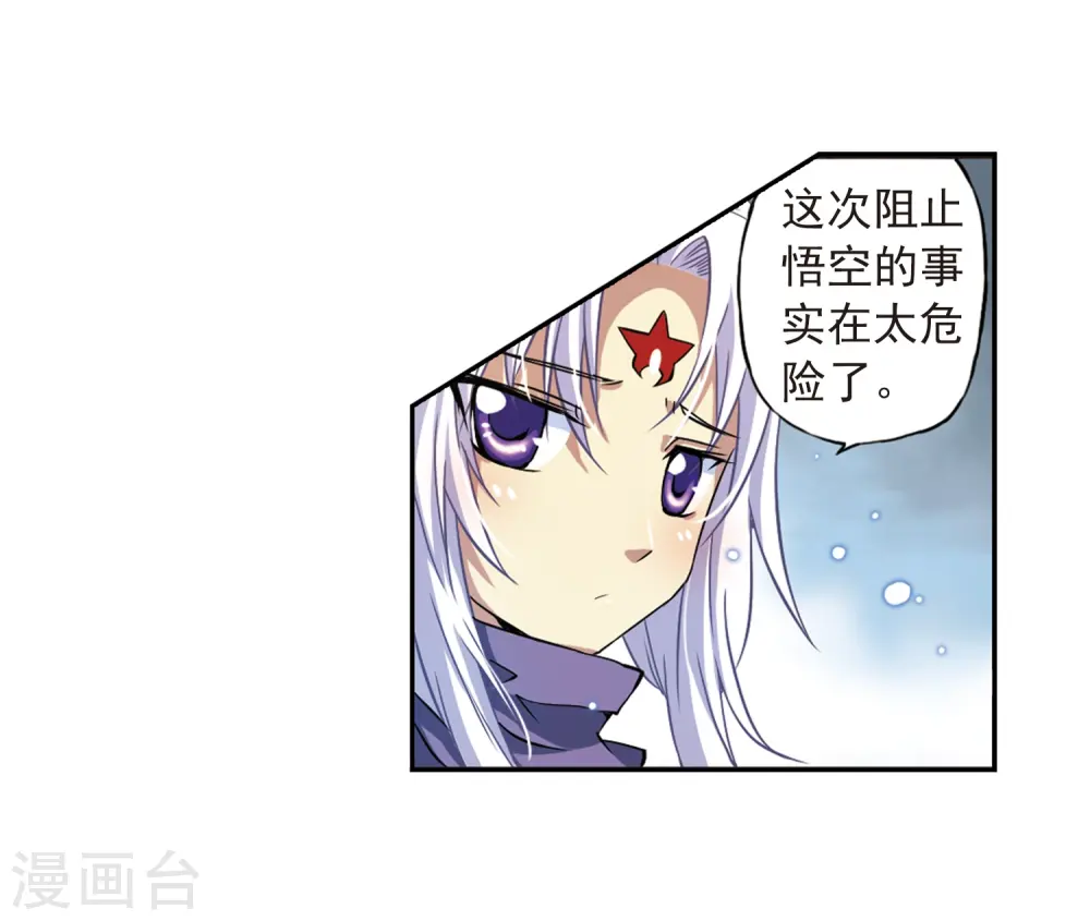 第22话 三人行必有我师 第40页