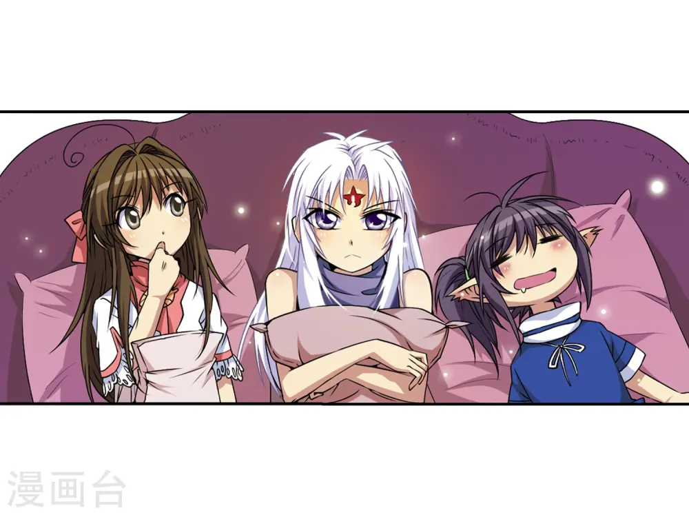 第20话 说不出口的秘密 第4页