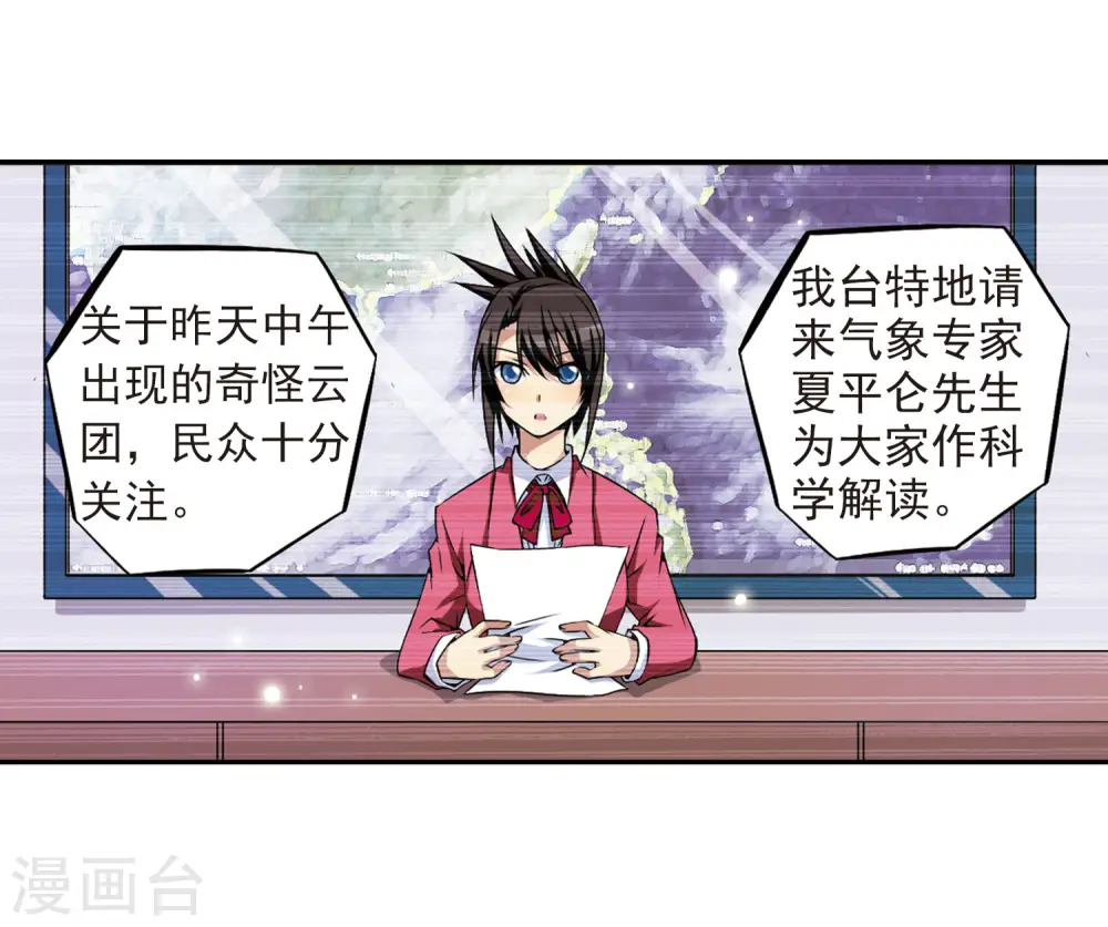 第20话 说不出口的秘密 第5页