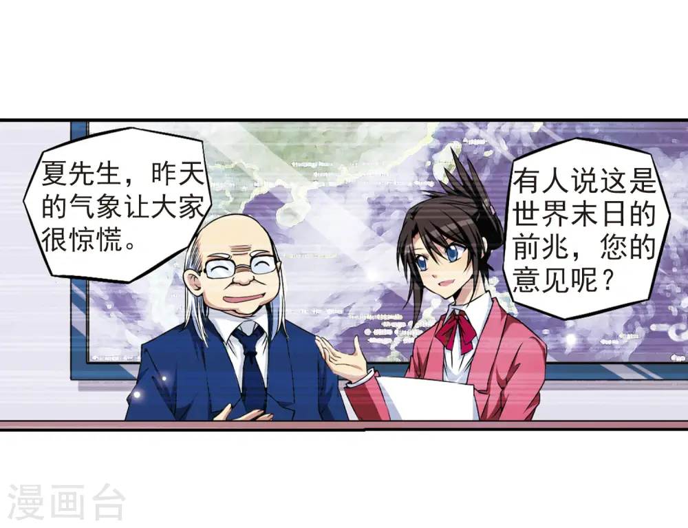 第20话 说不出口的秘密 第6页